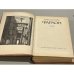Дополнительное изображение книги « "Фараон"»