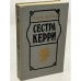 Обложка книги «Сестра Керри» — Драйзер Теодор, ISBN 9785340001788