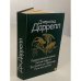 Перегруженный ковчег. Гончие Бафута. Три билета до Эдвенчер