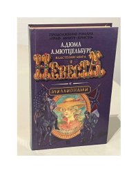 Невеста с миллионами