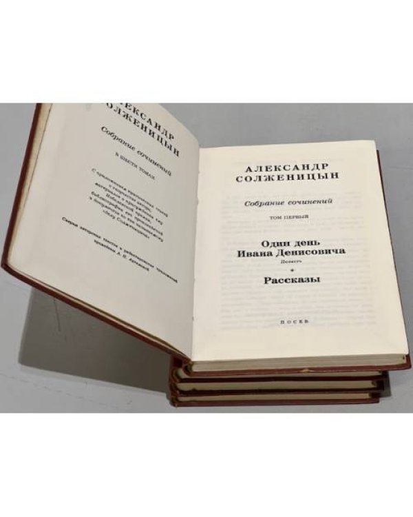 Дополнительное изображение книги «Собрание сочинений в 6 томах. (тома 1,3,4,5)»
