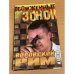 Воровской Рим