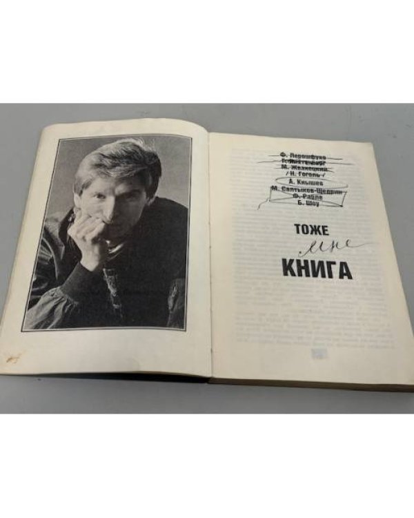 Тоже книга