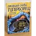 Ожившие следы гипербореи (отчет о первой доледниковой экспедиции)