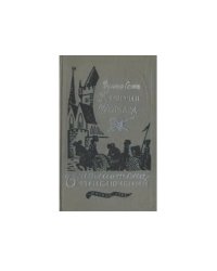 Квентин Дорвард