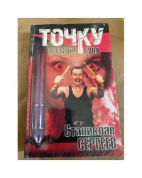 Точку поставит пуля
