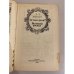 Дополнительное изображение книги «За чьи грехи? Великий раскол»
