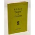 Обложка книги «Ключ к Гоголю» — В. Носов