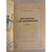 Дополнительное изображение книги «Поговорим о воспитанности»