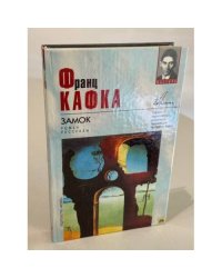 Замок