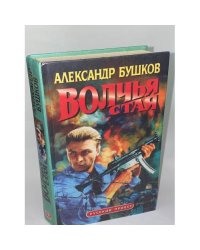 Волчья стая