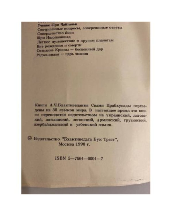 Дополнительное изображение книги «Легкое путешествие к другим планетам»