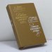 Обложка книги «Дневник партизанских действий 1812 года. Записки кавалерист-девицы» — Давыдов Д. В., Дурова Н. А.