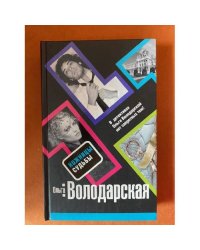 Ножницы судьбы