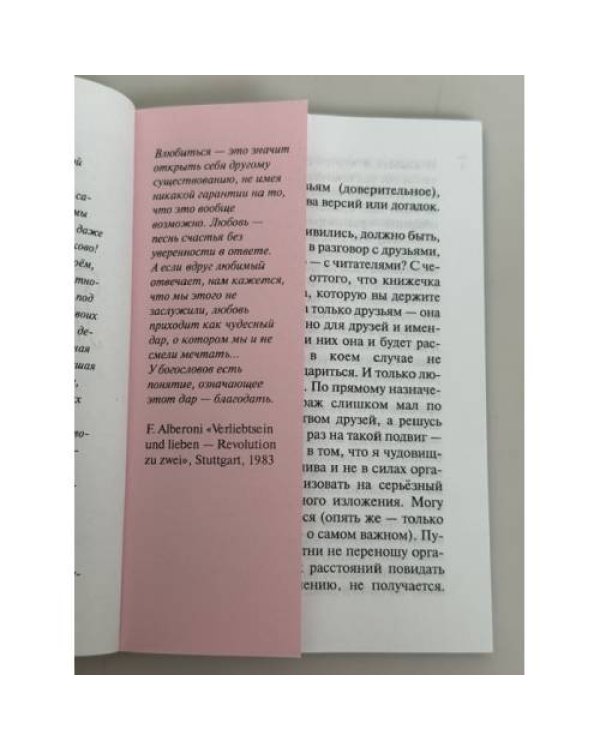 Письма к Лёле