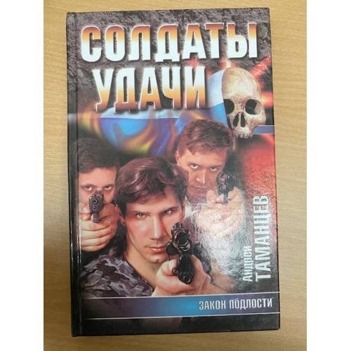 Закон подлости
