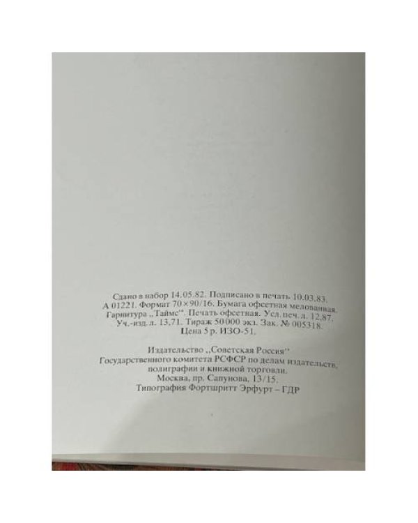 Родина ЖарПтицы