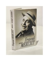 Георгий Менглет. Амплуа - первый любовник