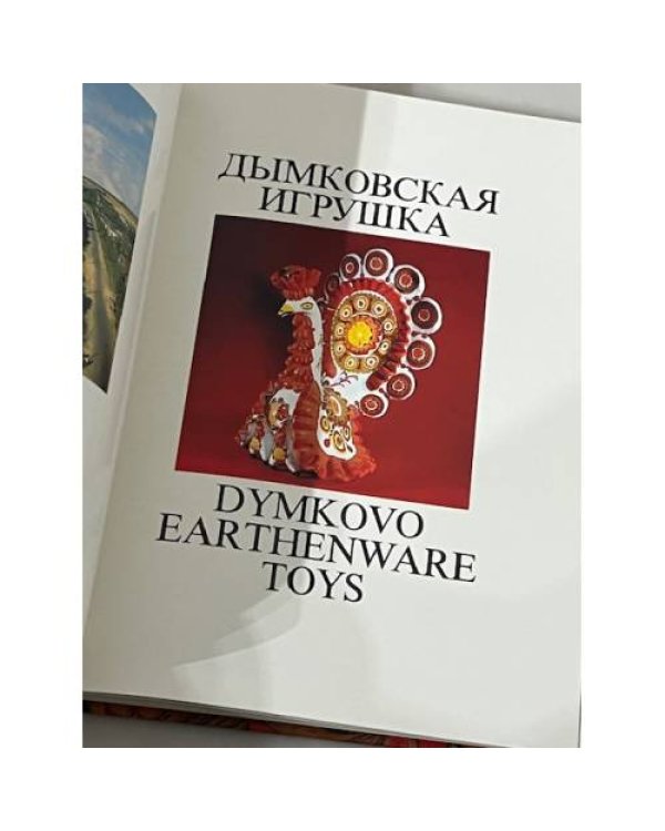 Родина ЖарПтицы