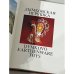 Родина ЖарПтицы