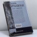 Дополнительное изображение книги «Вальс одиноких»