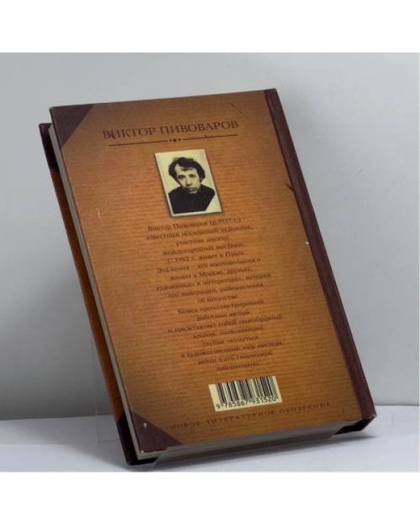 Дополнительное изображение книги «Влюбленный агент»