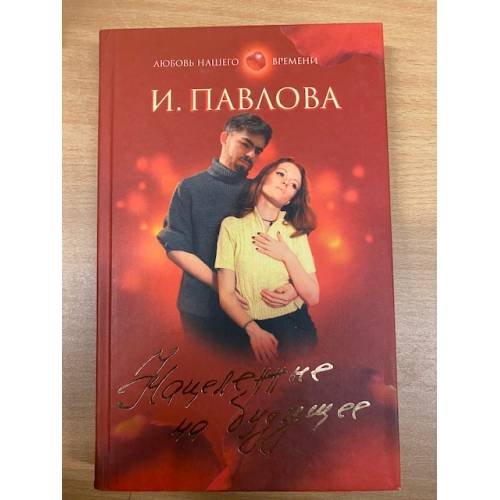 Нацеленные на будущее