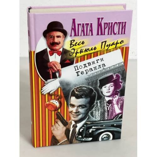 Подвиги Геракла