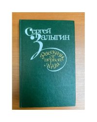 Рассказы от первого лица