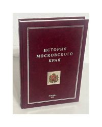 История Московского края