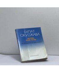 Девушка моей мечты