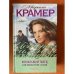 Финальный танец, или Позови меня с собой