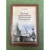 Память о преподобном Мартиниане Белозерском