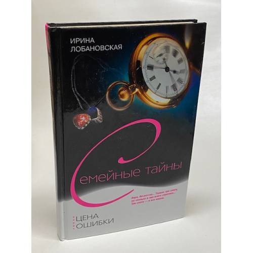 Цена ошибки