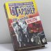 Обложка книги «Дело о королеве красоты» — Эрл Стенли Гарднер, ISBN 9785227012234