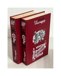 Император Николай Первый, его жизнь и царствование (комплект из 2 книг) 