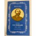 Обложка книги «Г. Н. Геннади» — Равич Любовь Моисеевна