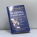 Обложка книги «Женщина, которая живет» — Александр Синамати, ISBN 9785818307275