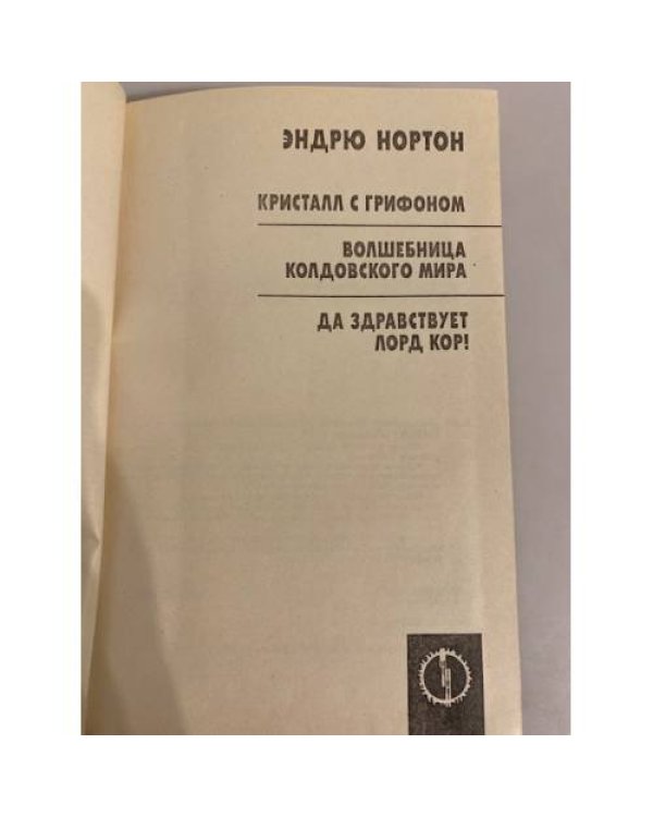 Фантастика-Находка. Том 2 (сборник)