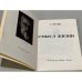 Дополнительное изображение книги «Смысл жизни»
