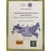 Крупнейшие потребительские рынки России. Обаем, динамика, Перспективы. Доклад Российскому бизнесу