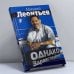 Обложка книги «Однако, здравствуйте.» — Михаил Леонтьев, ISBN 9785699129256