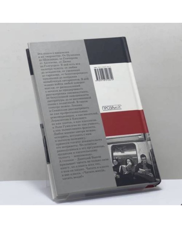 Дополнительное изображение книги «Внеклассное чтение»