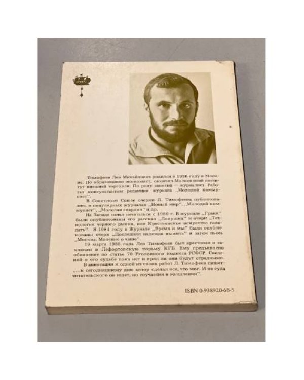 Последняя надежда выжить