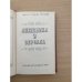 Анжелика и Версаль