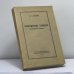 Обложка книги «"Современные записки". Воспоминания редактора» — М. В. Вишняк
