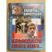 Крысолов. Заплати налоги...