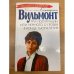 Три полуграции, или немного о любви в конце тысячелетия