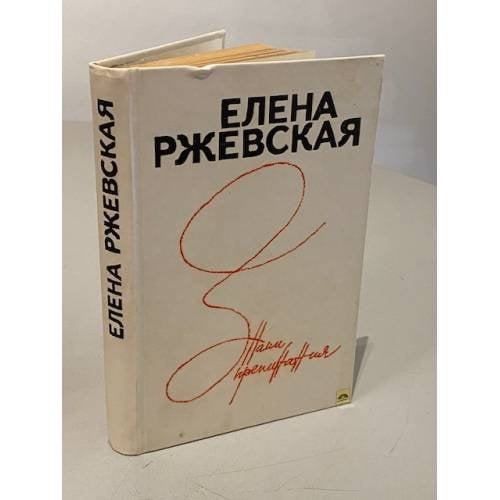 Знаки препинания