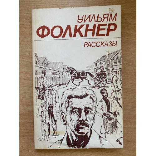 . Рассказы